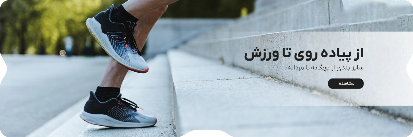 بنر صفحه اصلی