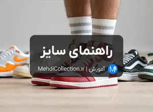 راهنمای اندازه گیری سایز پا برای خرید اینترنتی کفش