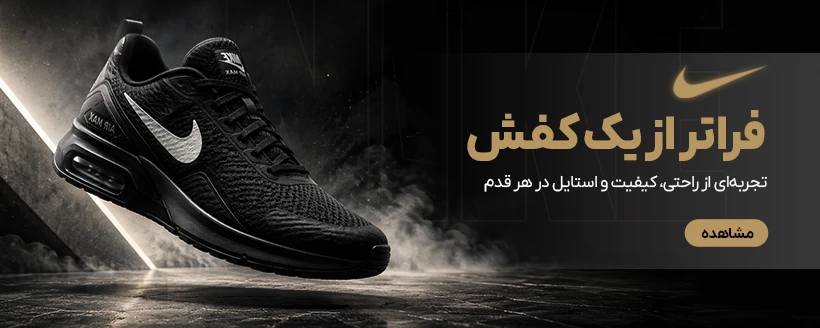 مینی بنر پایین